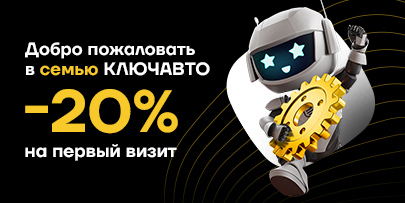 -20% на первый визит